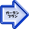 まめ知識