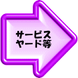 まめ知識